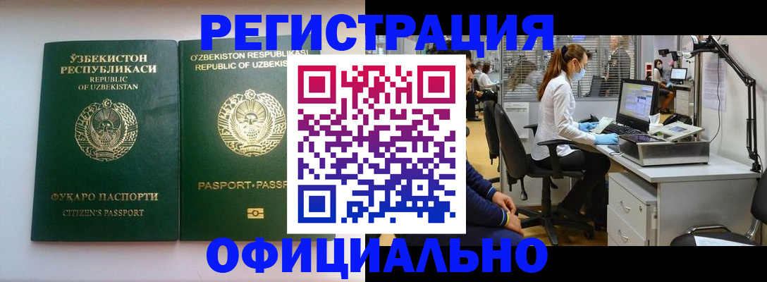 прописка для военкомата в Свердловской области