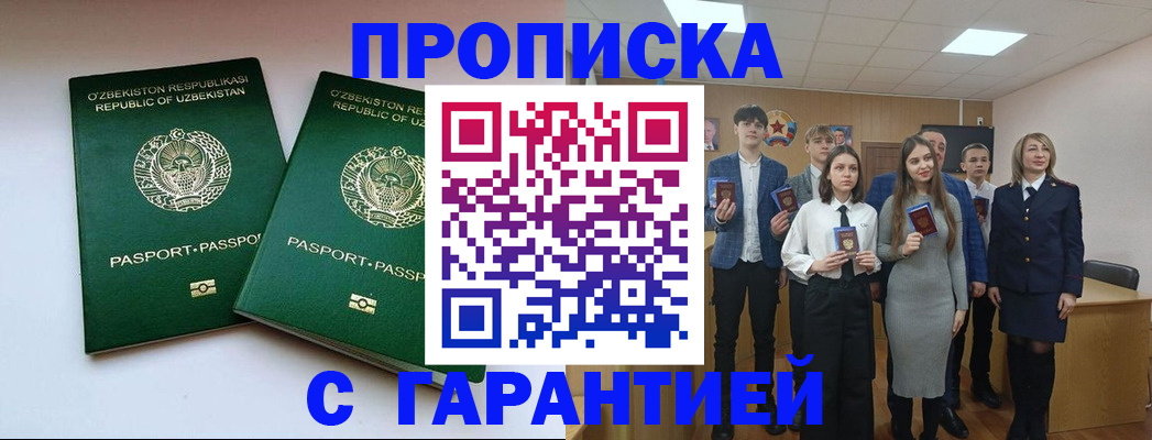 прописка иностранных граждан в Свердловской области
