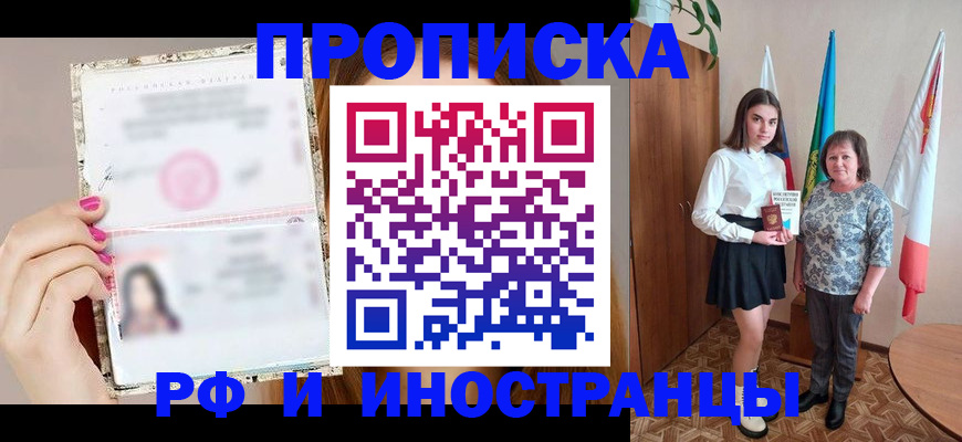 временная регистрация для школы в Свердловской области