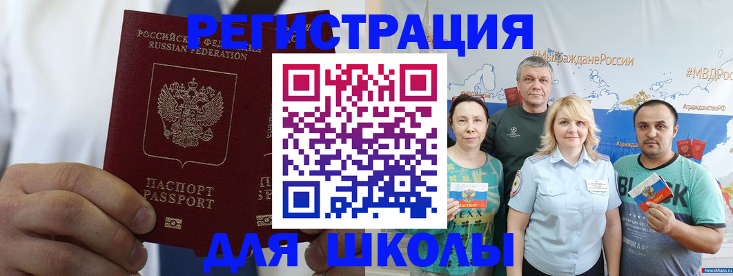 прописка штамп в Свердловской области